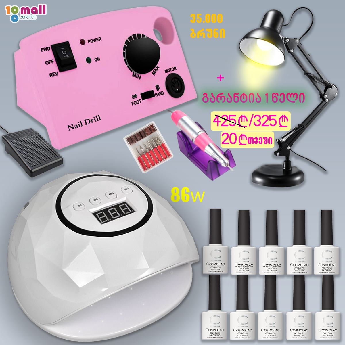 შილაკის ნაკრები ( ქლიბი+10 ფერი)