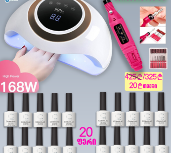 შილაკის ნაკრები ( ქლიბი+20 ფერი)