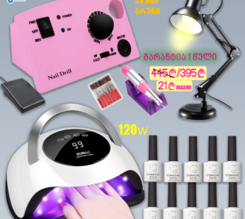 შილაკის ნაკრები ( ქლიბი+10 ფერი+სანათი)